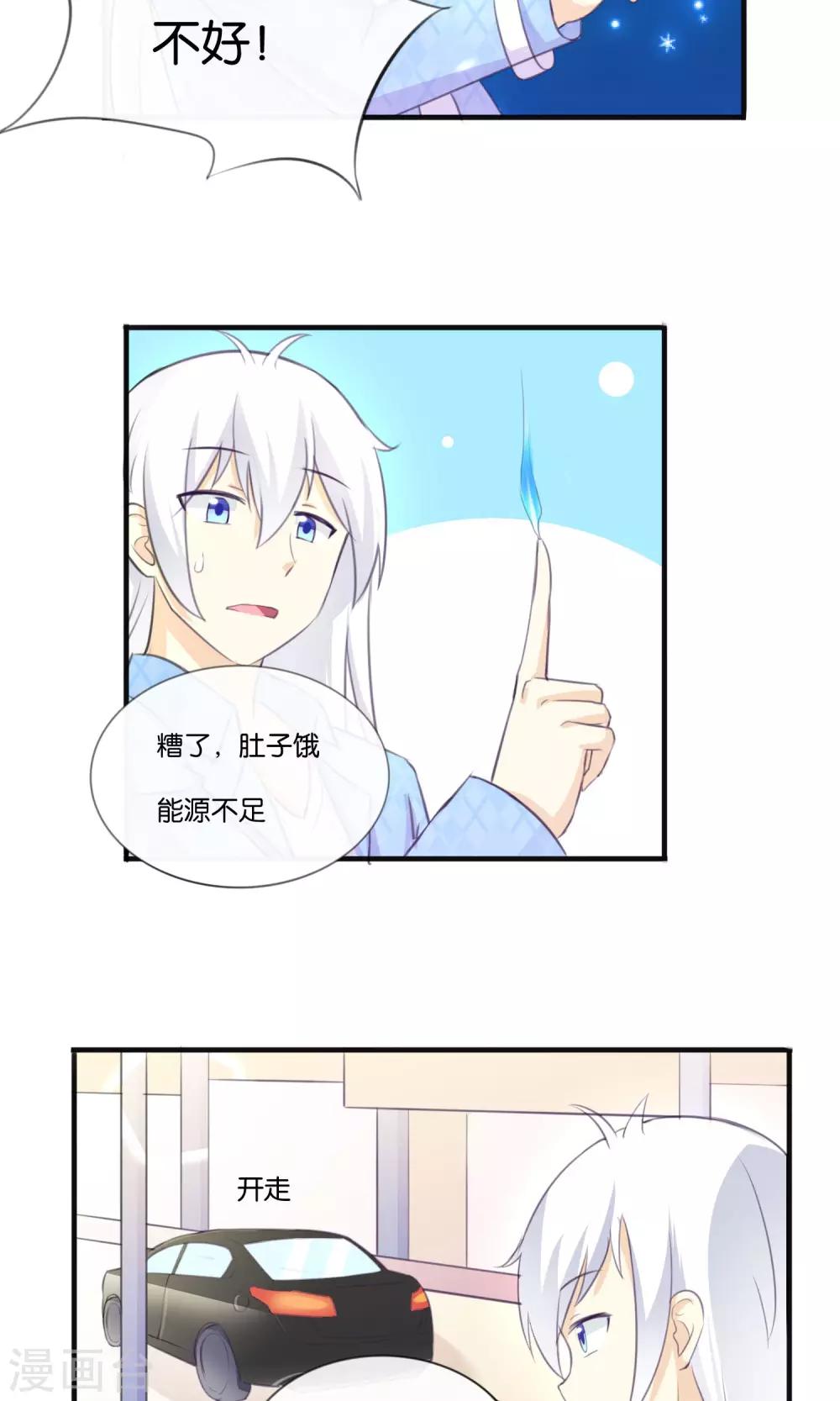 第8话 我来救你了！11