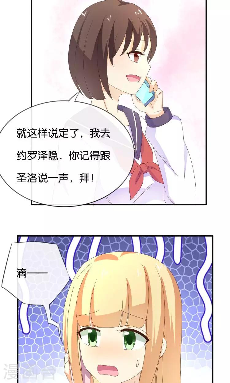 第18话 突如其来的冬天16