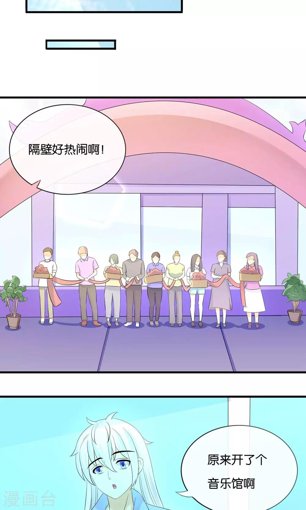 第14话 钢琴王子9