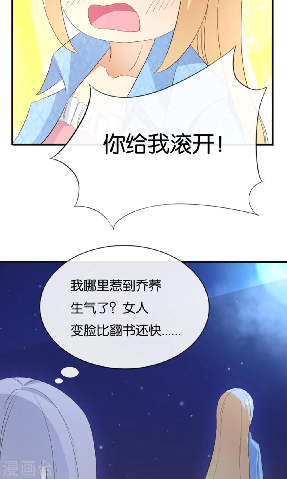 第13话 黑化的能量球12
