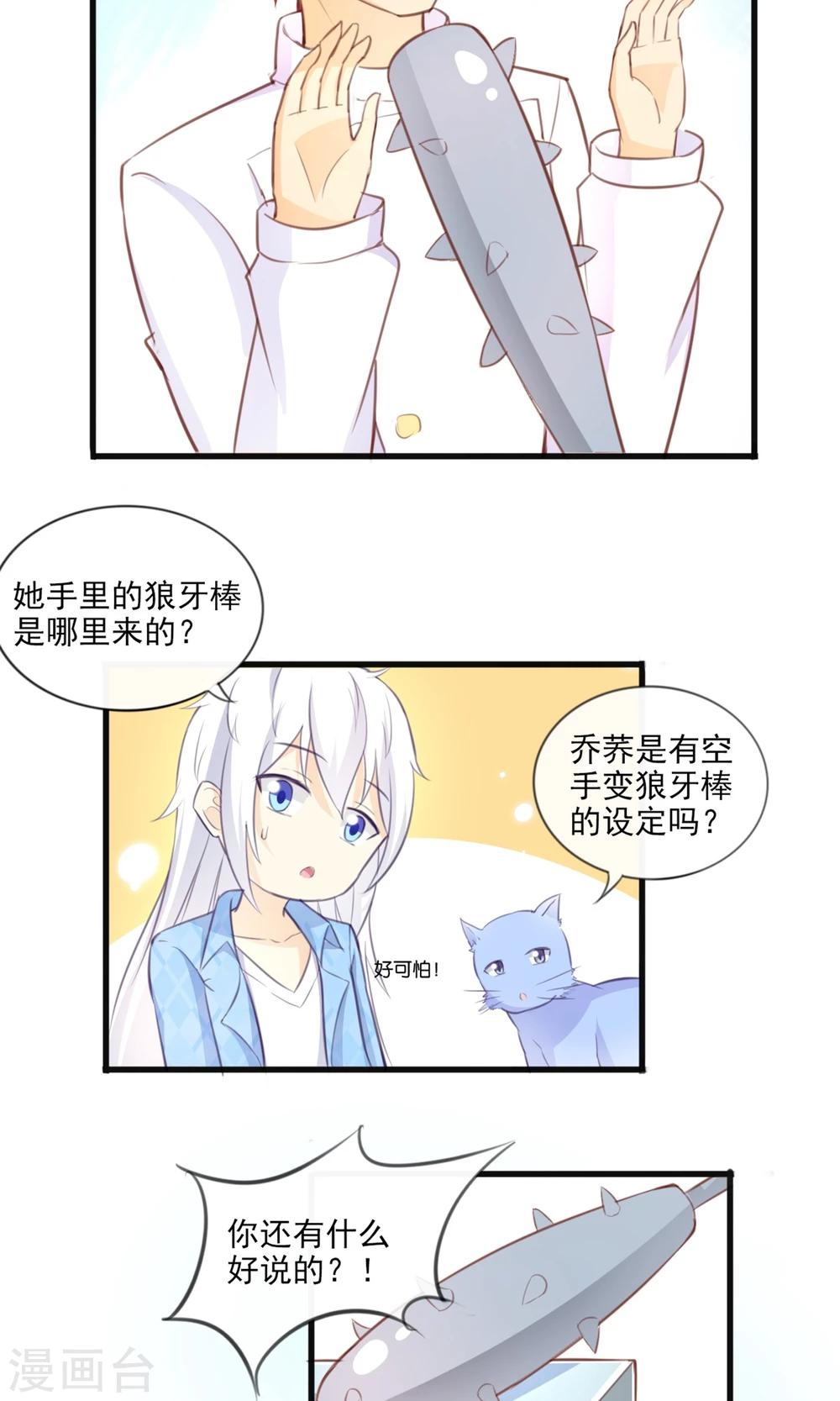 第5话 真心话糖果6
