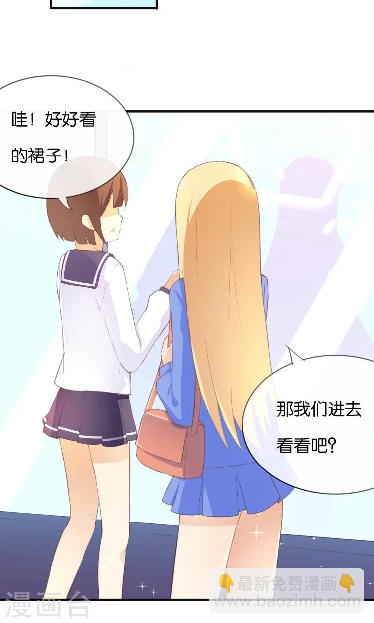 第11话 你们爱我吗？！11