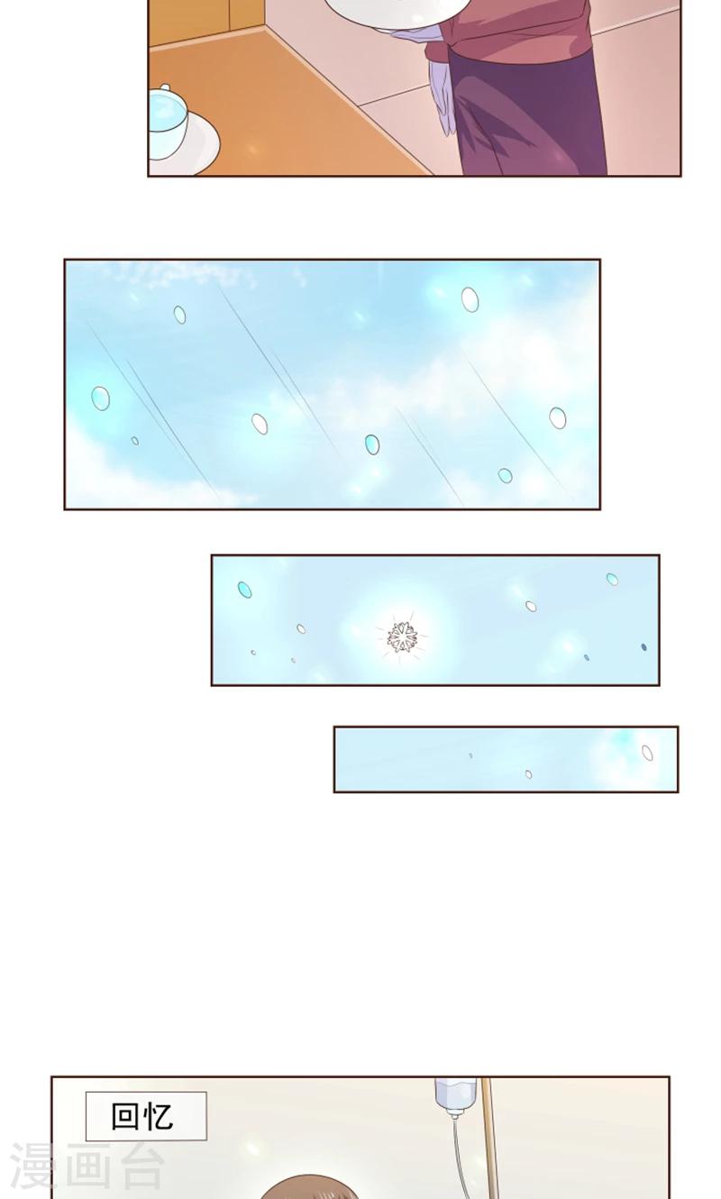 第22话 人类的美少年4