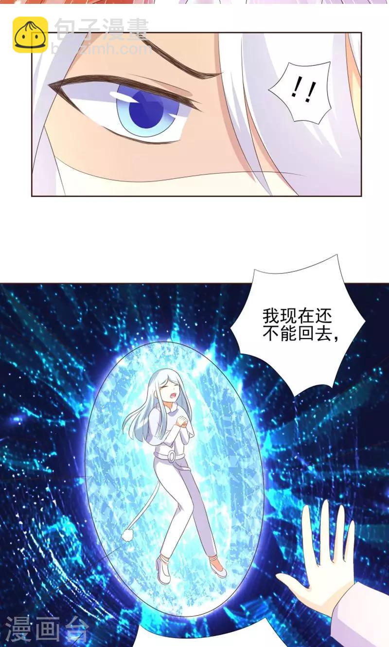 第19话 外星球来的雪女26