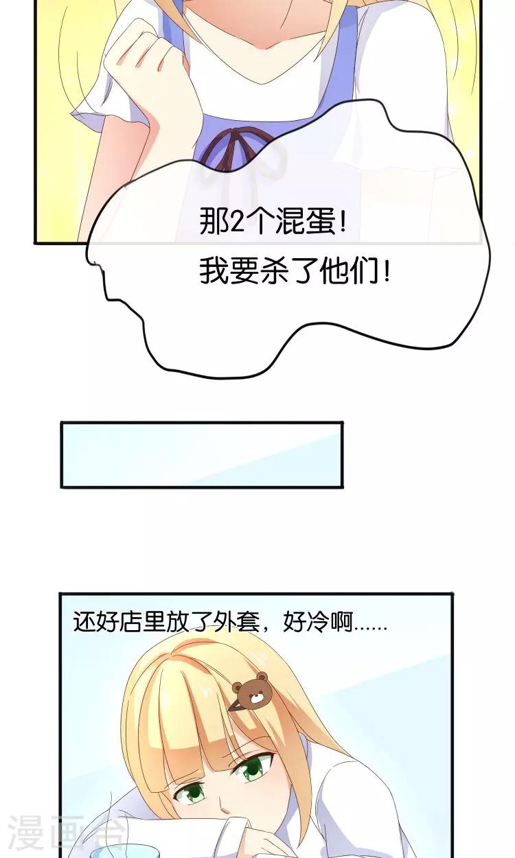 第18话 突如其来的冬天7