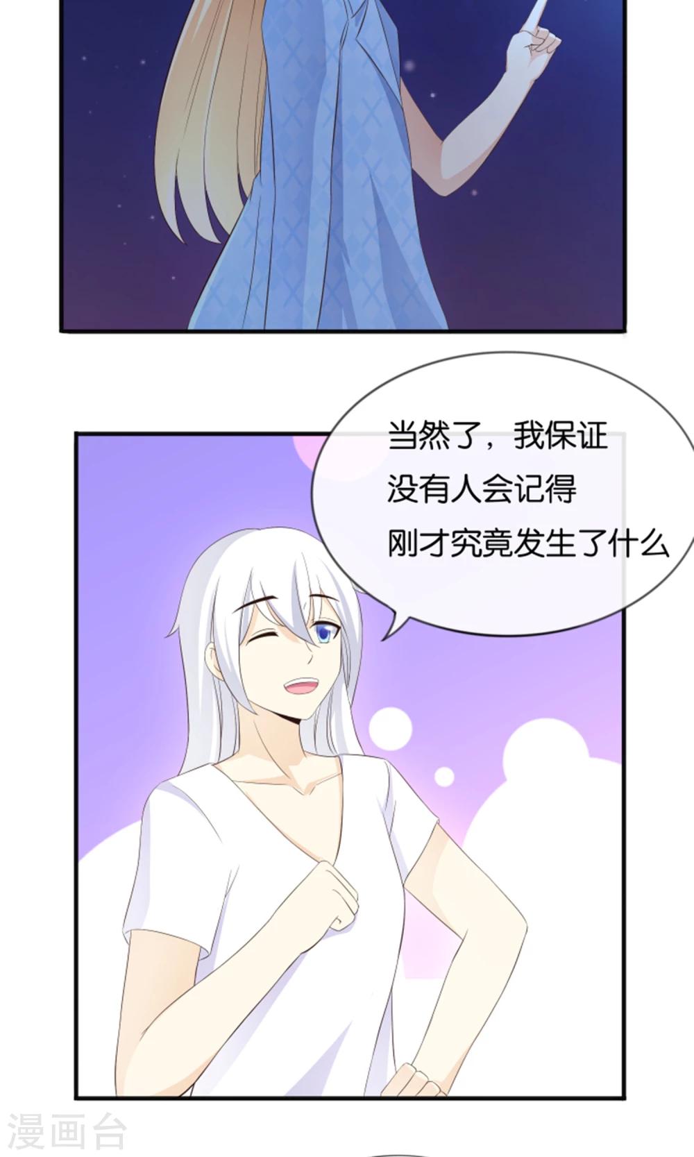 第13话 黑化的能量球15