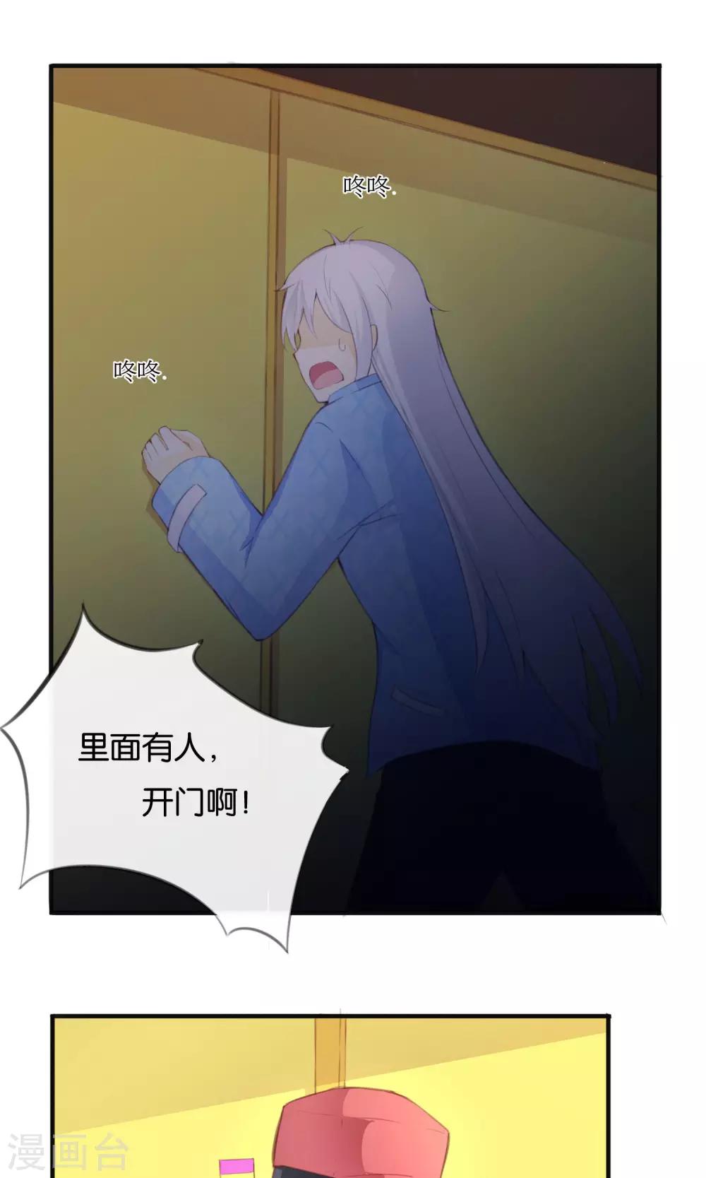 第9话 一不小心就亲上了1