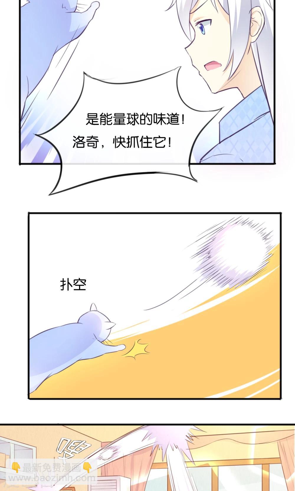 第7话 收伏精灵3