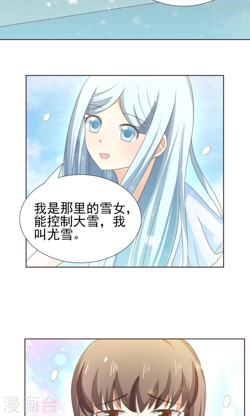 第22话 人类的美少年11