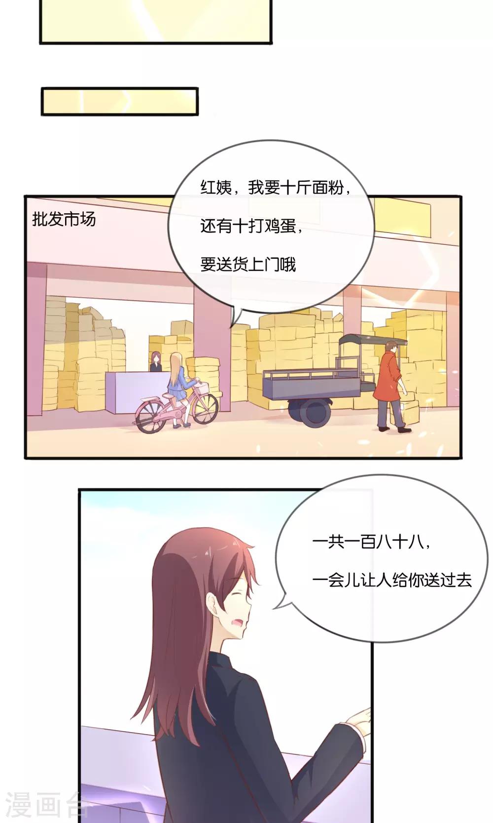 第8话 我来救你了！5