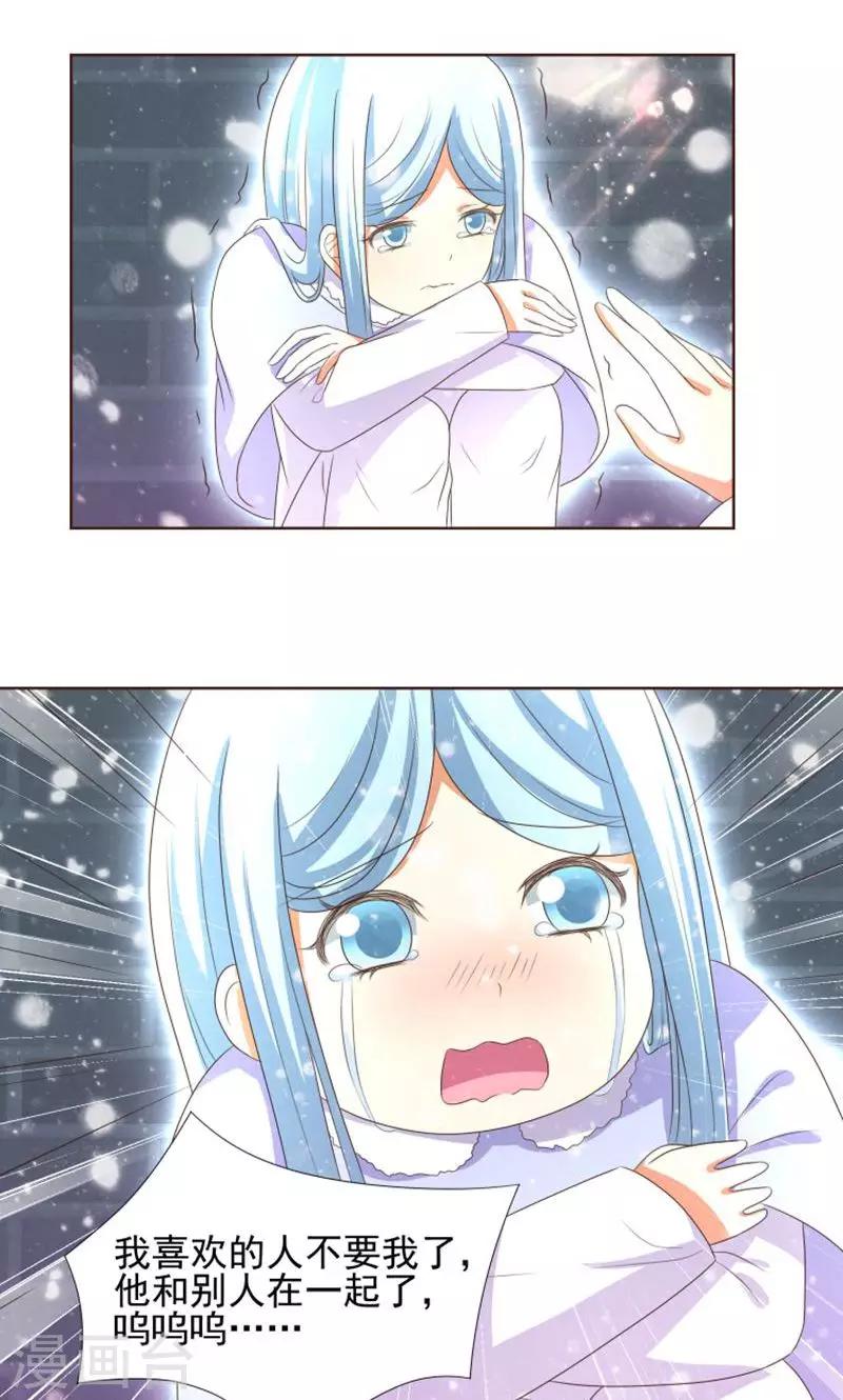 第19话 外星球来的雪女13