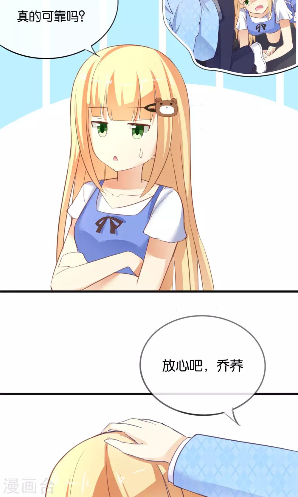 第6话 意外的kiss9