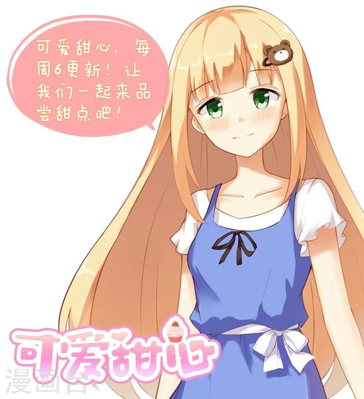 第11话 你们爱我吗？！43