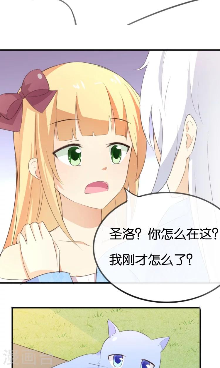 第11话 你们爱我吗？！35