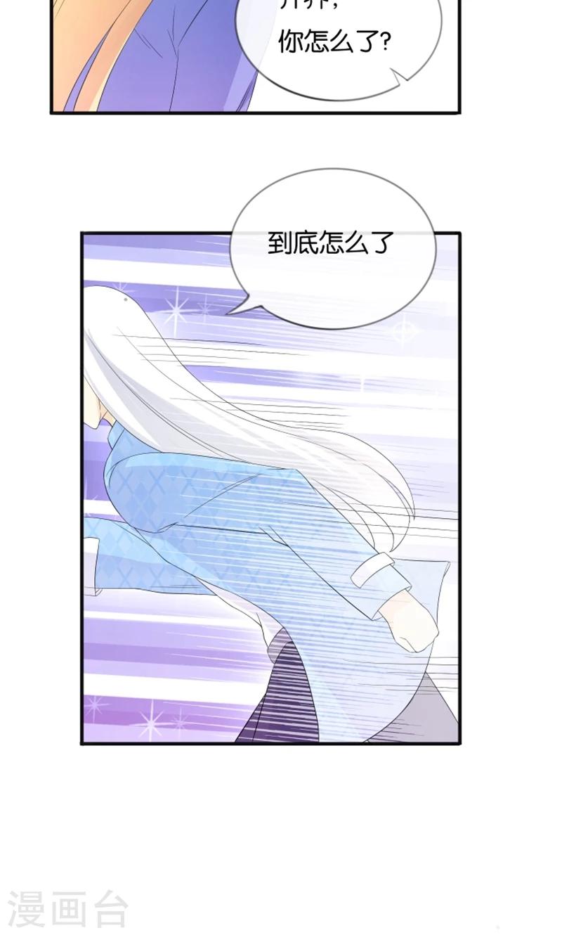 第16话 别担心，我会来救你！4