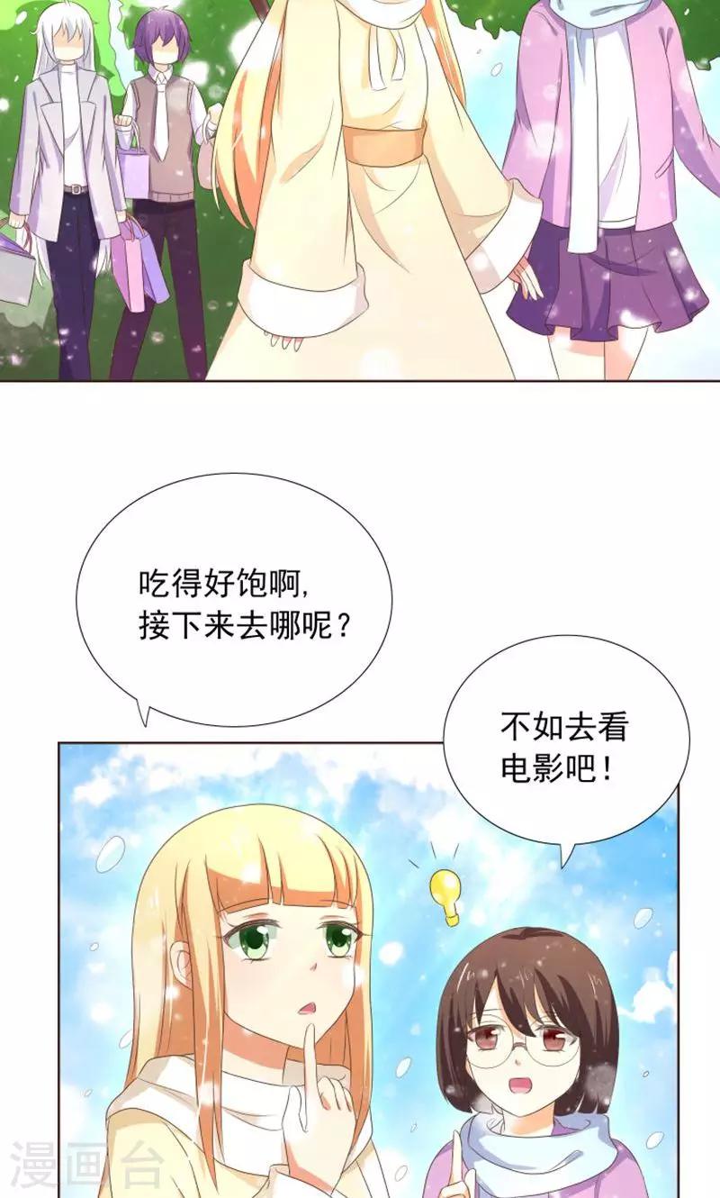 第19话 外星球来的雪女2