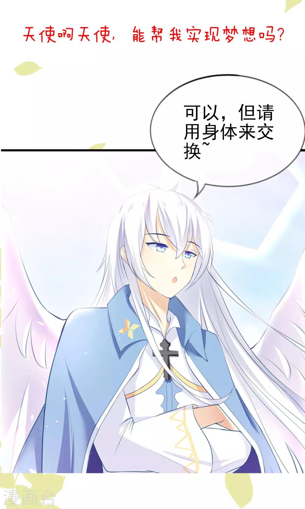 预告3