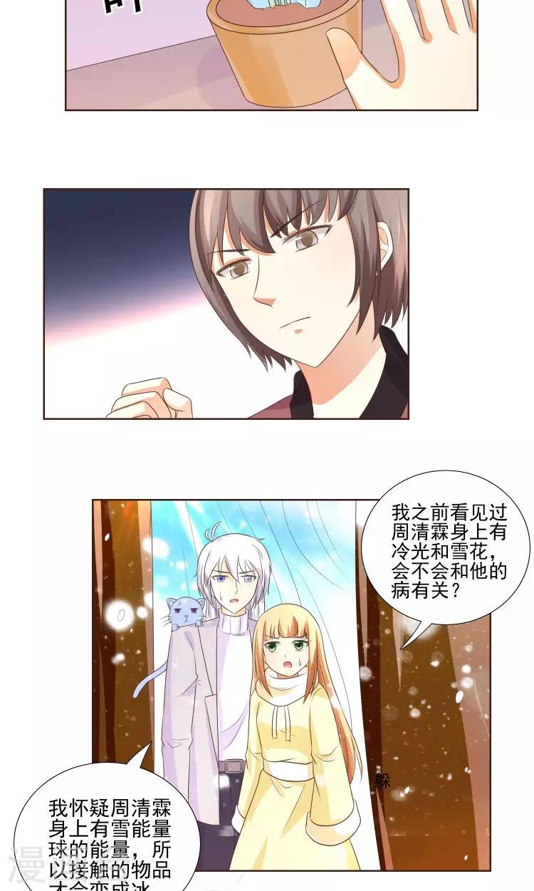 第21话 负心汉24