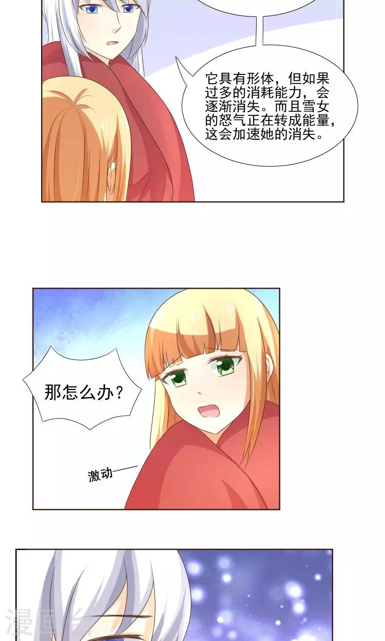 第21话 负心汉17