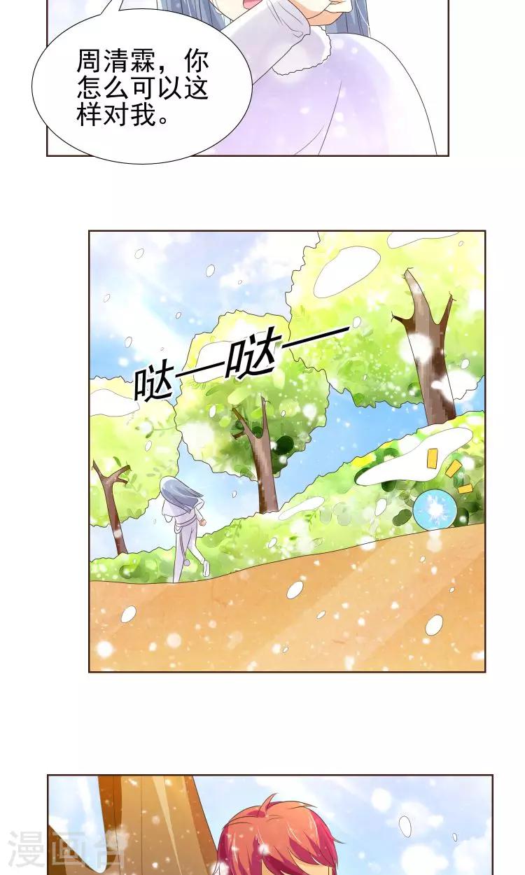 第21话 负心汉4