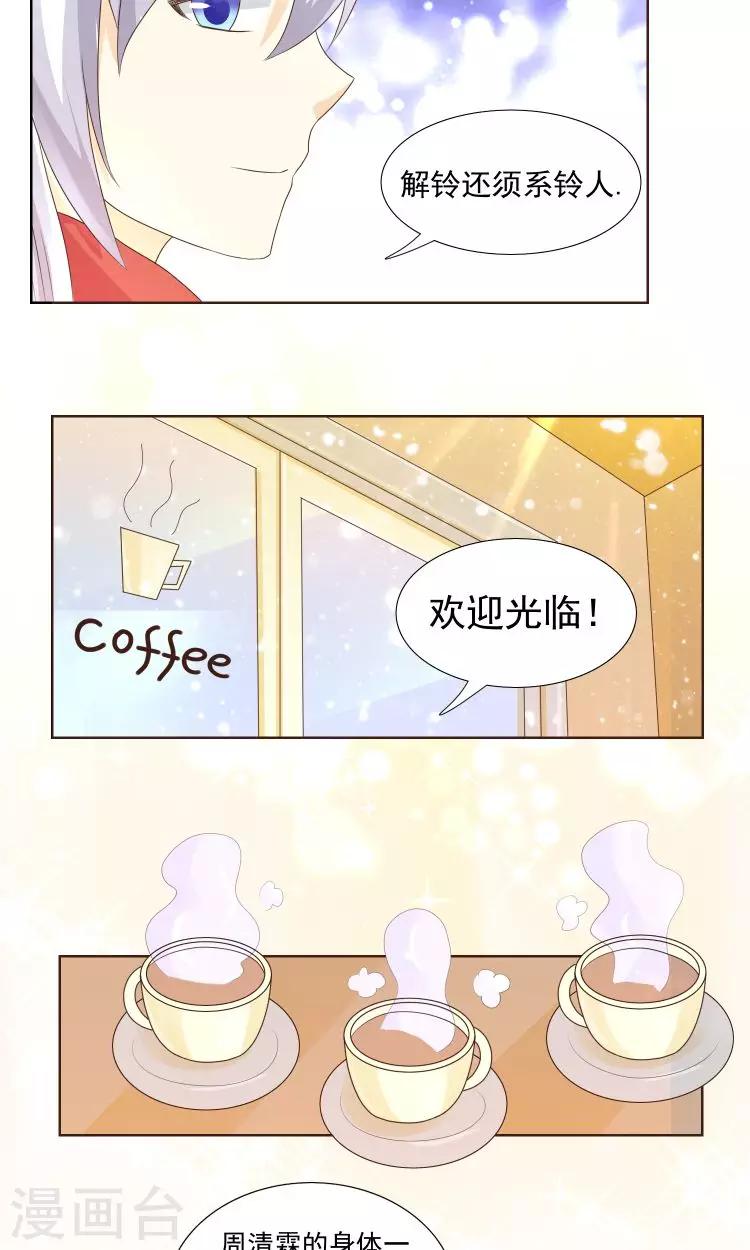 第21话 负心汉18