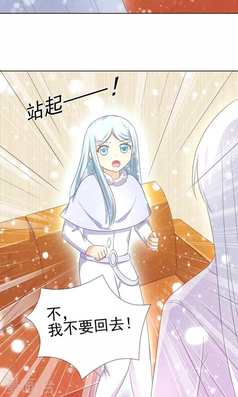 第19话 外星球来的雪女25
