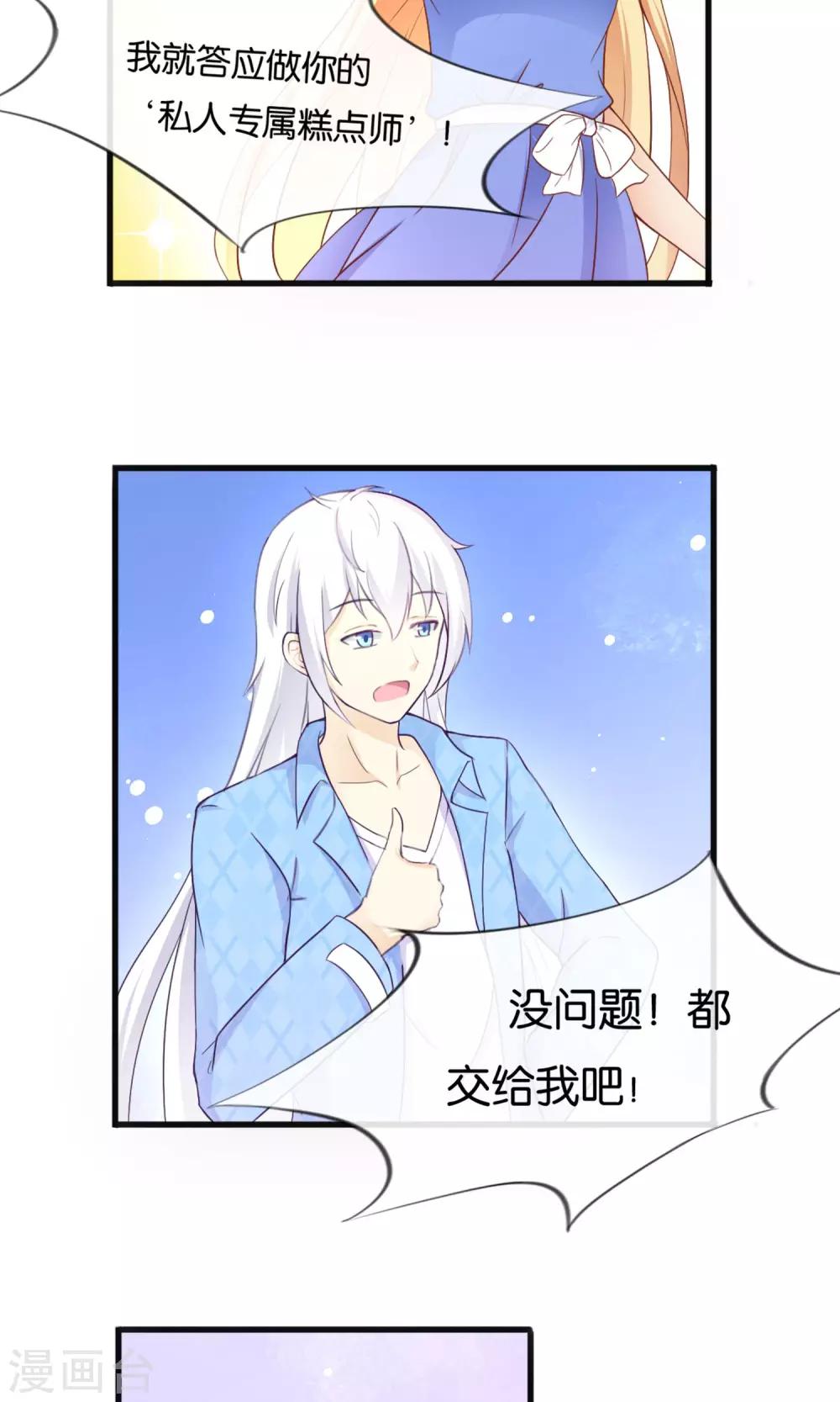 第4话 被诬陷的滋味2