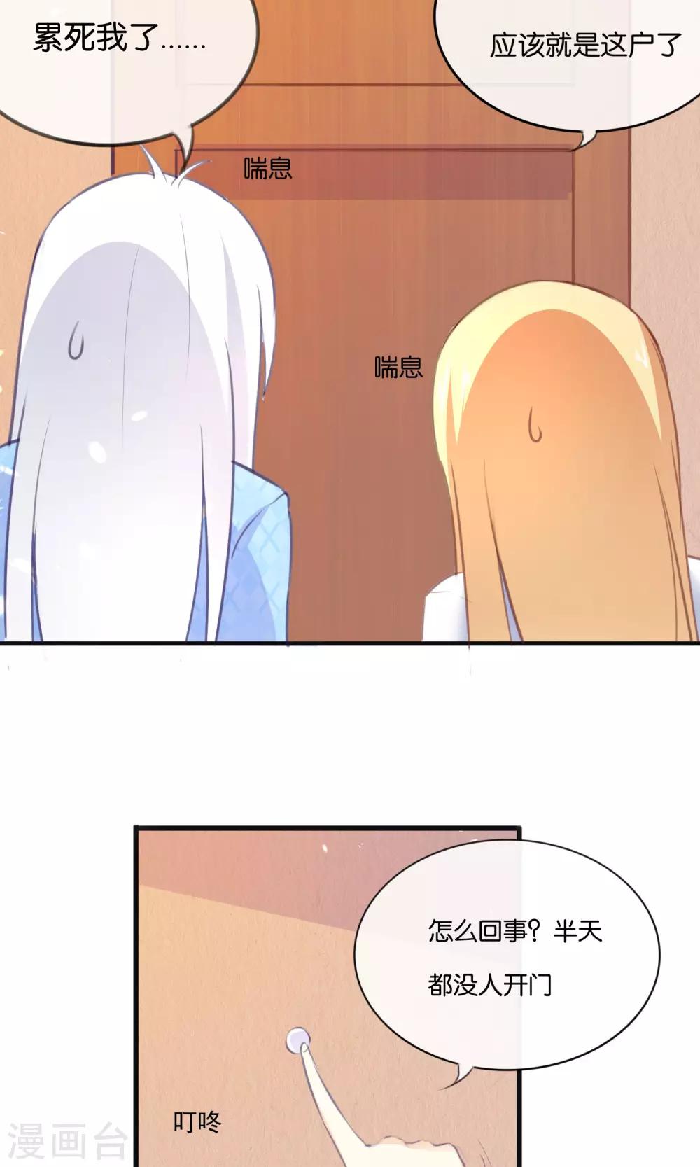 第6话 意外的kiss16