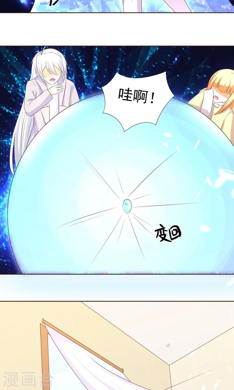 第19话 外星球来的雪女28