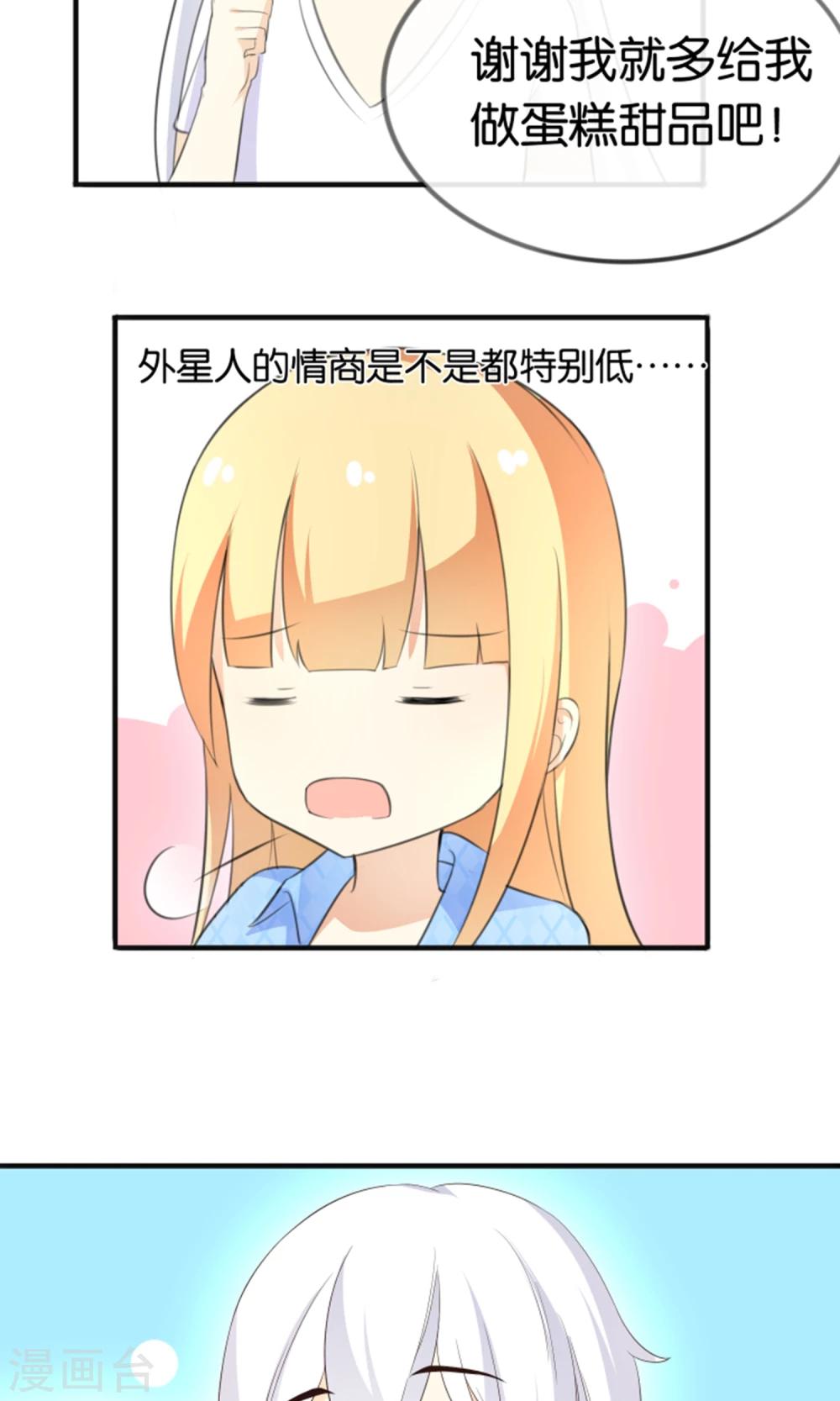 第13话 黑化的能量球10