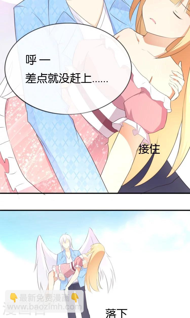 第11话 你们爱我吗？！33