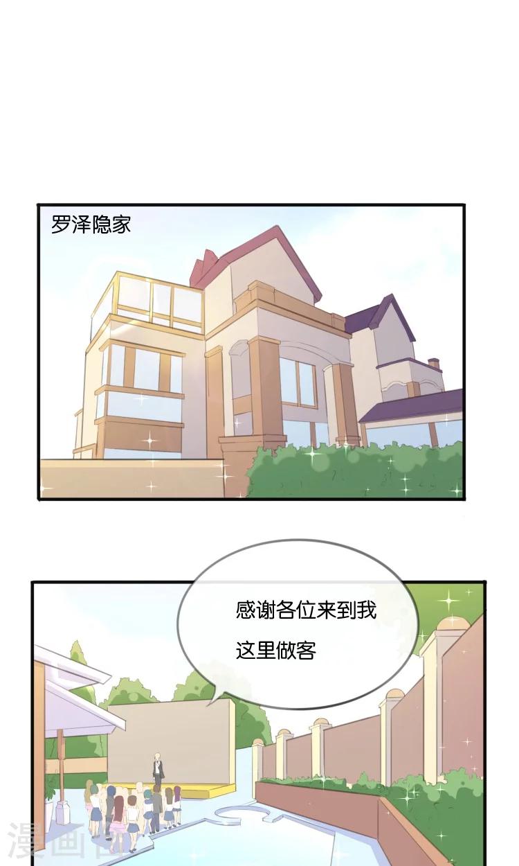 第11话 你们爱我吗？！23
