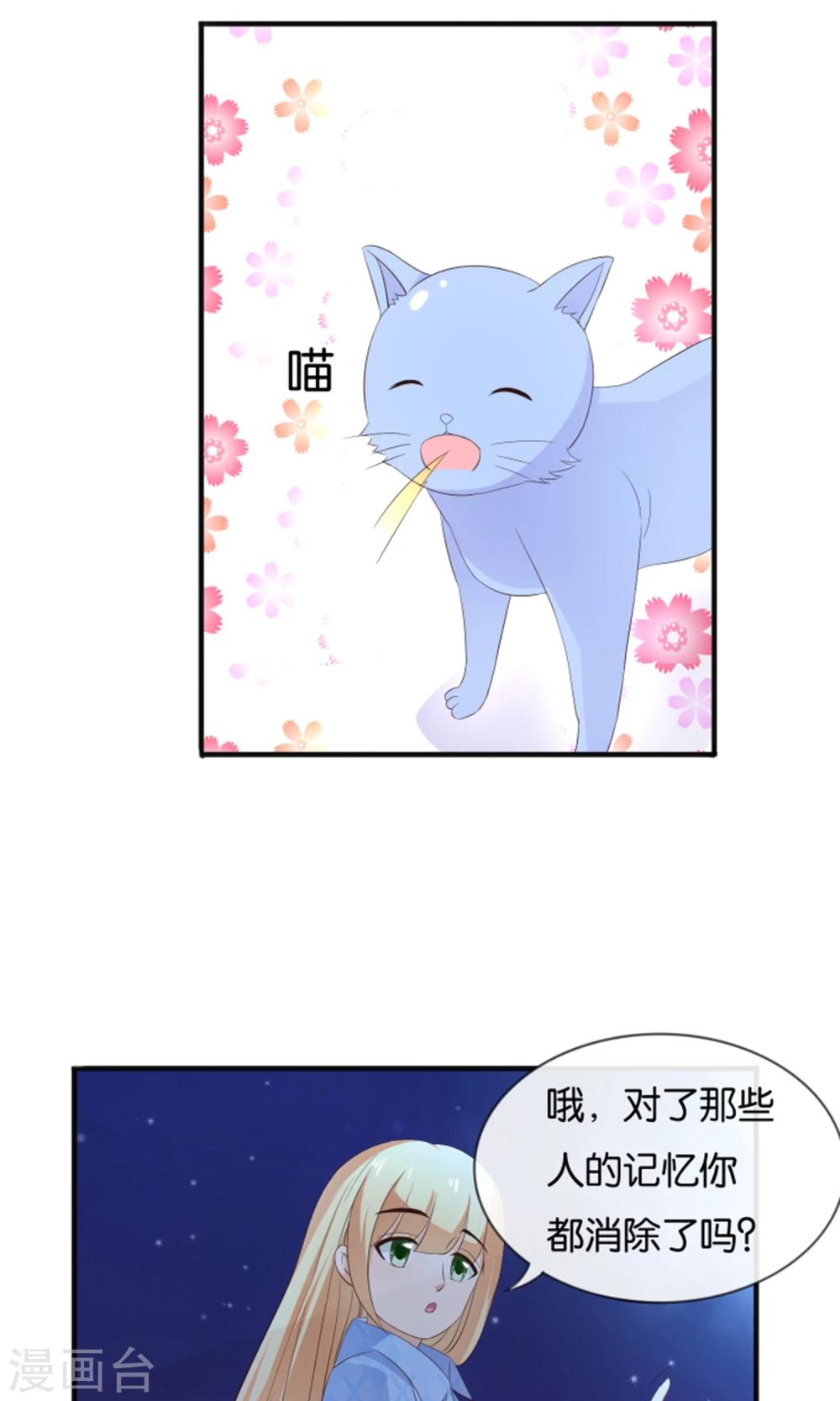 第13话 黑化的能量球14