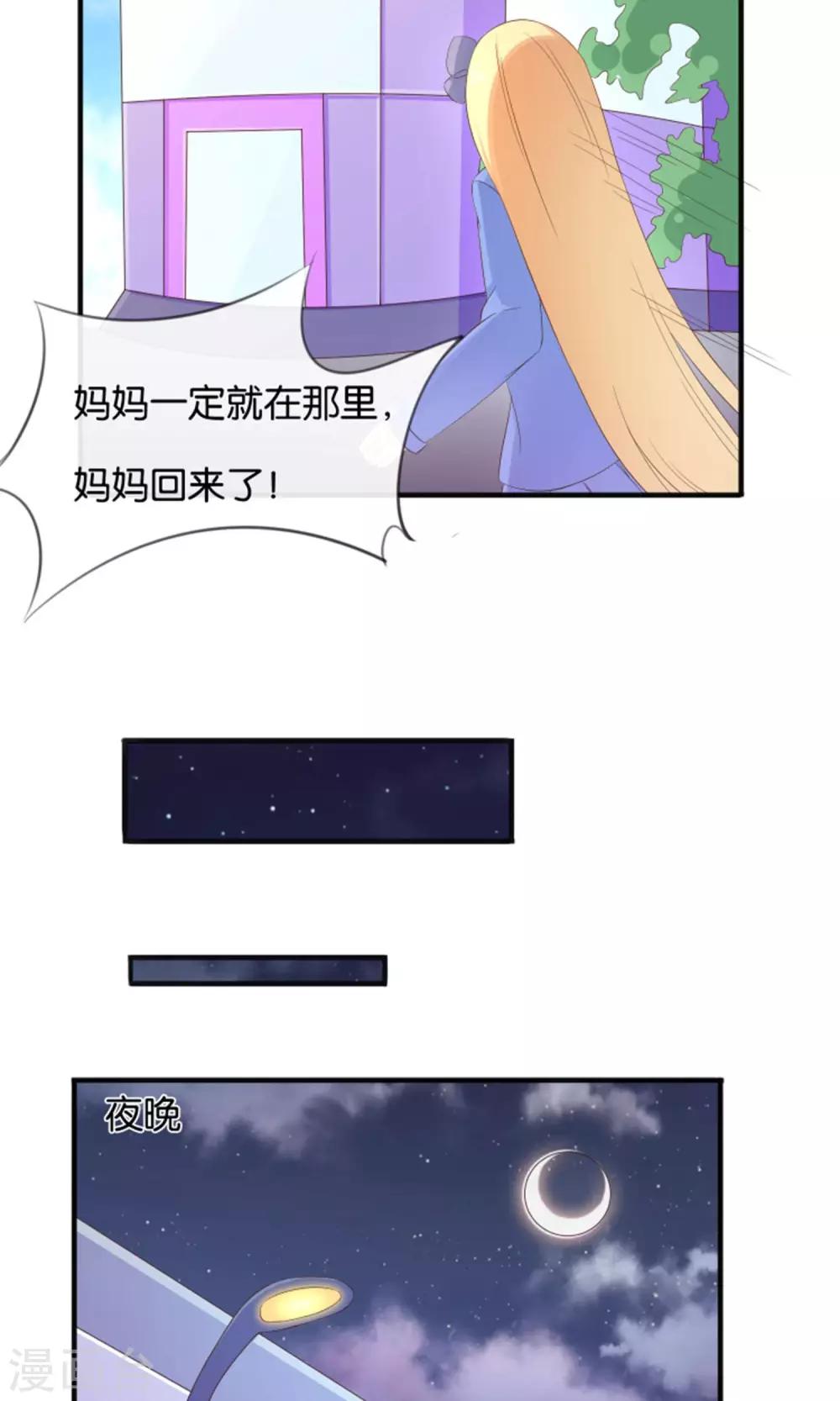 第15话 最讨厌生日21