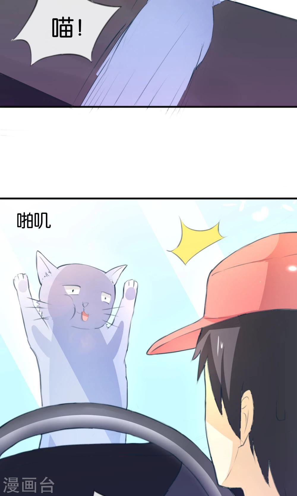 第10话 甜蜜的早晨2