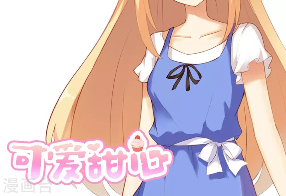 第2话 这个蛋糕真难吃26