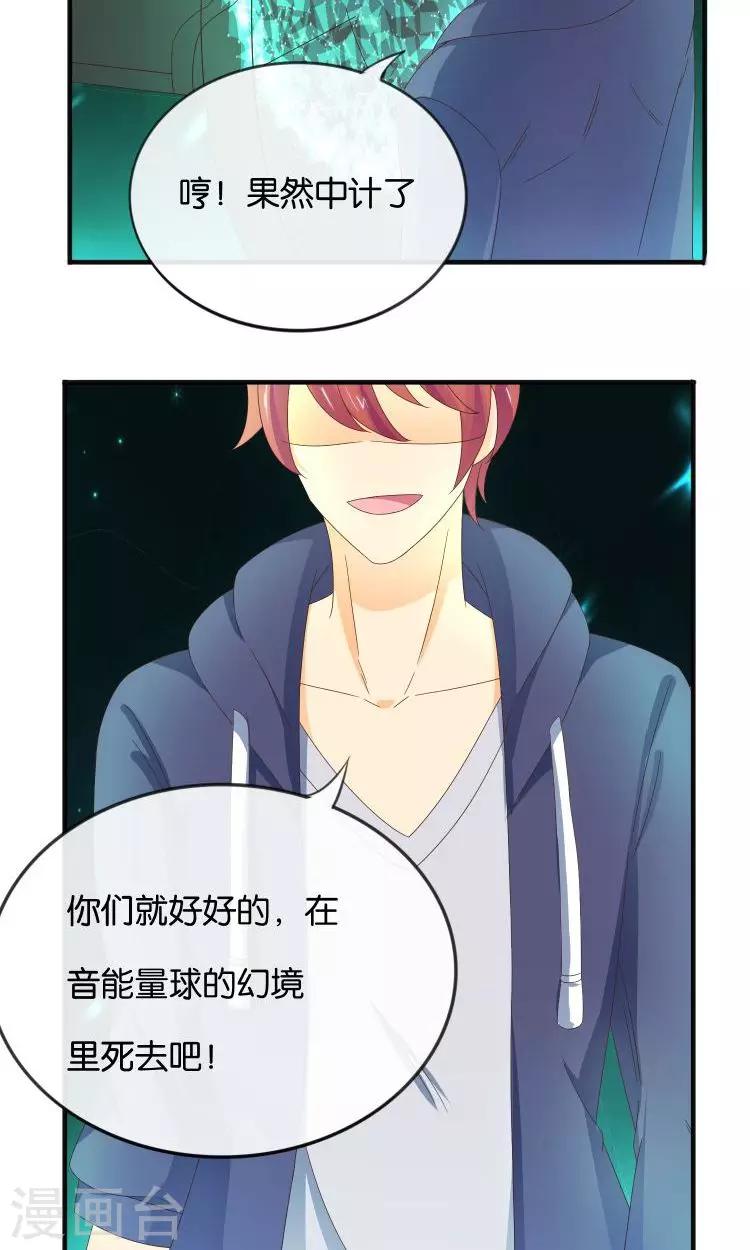 第17话 音之能量球22