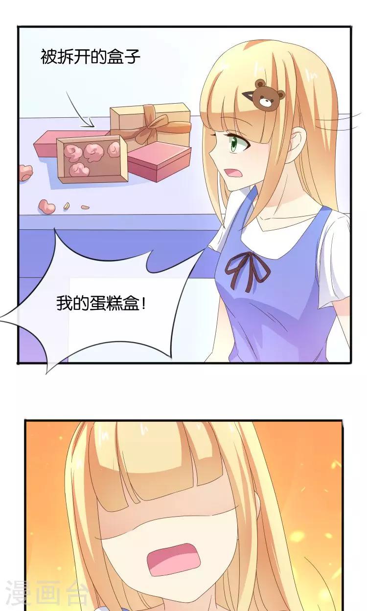 第18话 突如其来的冬天6