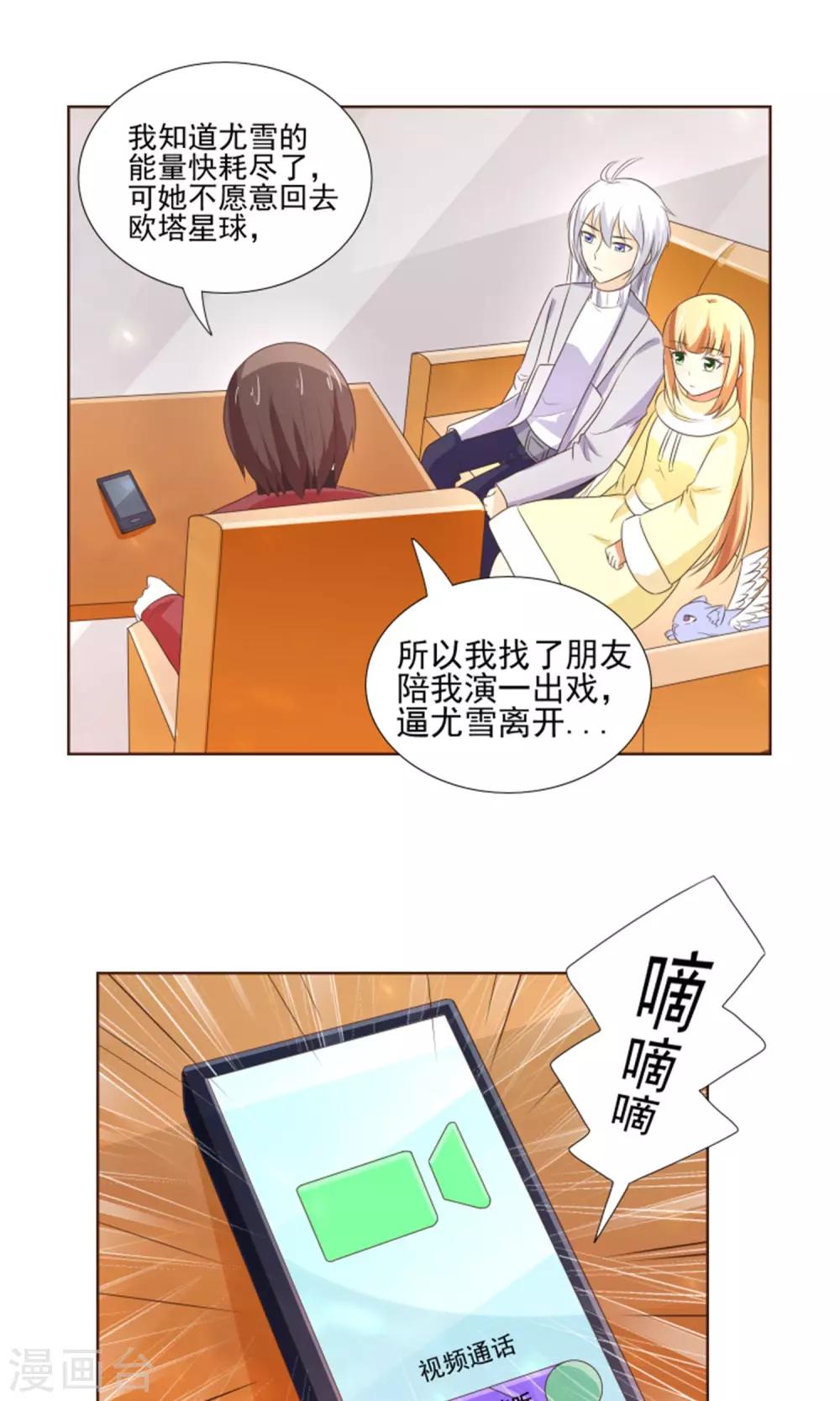 最终话 因为爱1