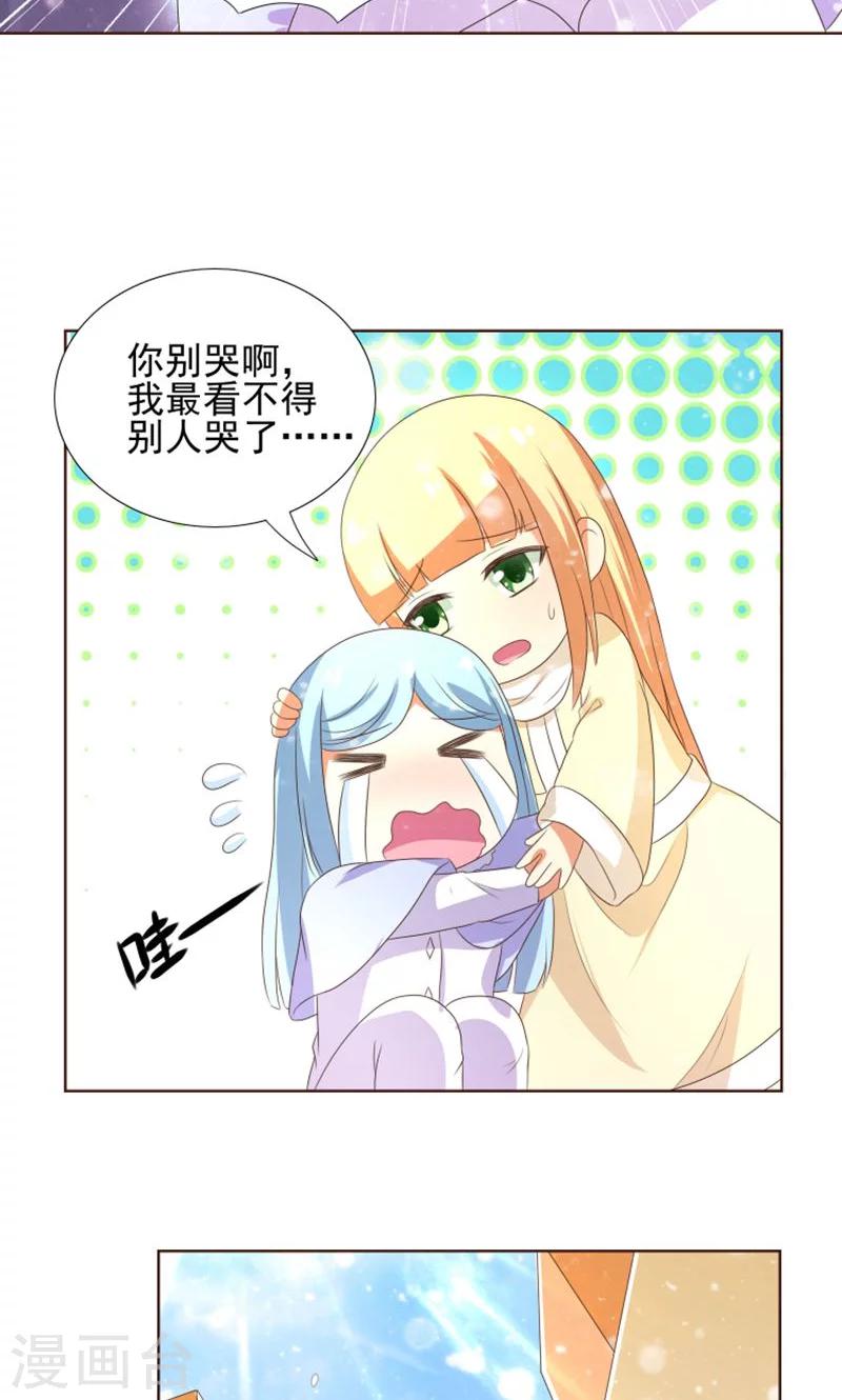 第19话 外星球来的雪女14