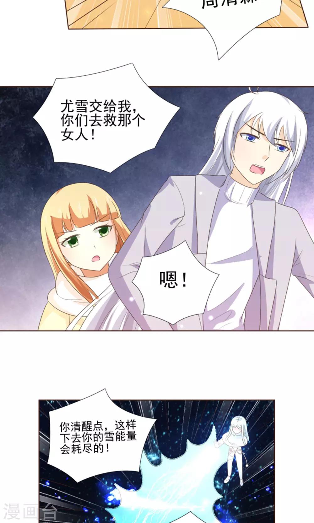 最终话 因为爱8