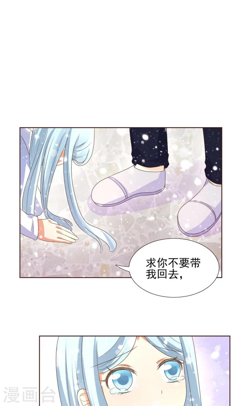 第19话 外星球来的雪女36