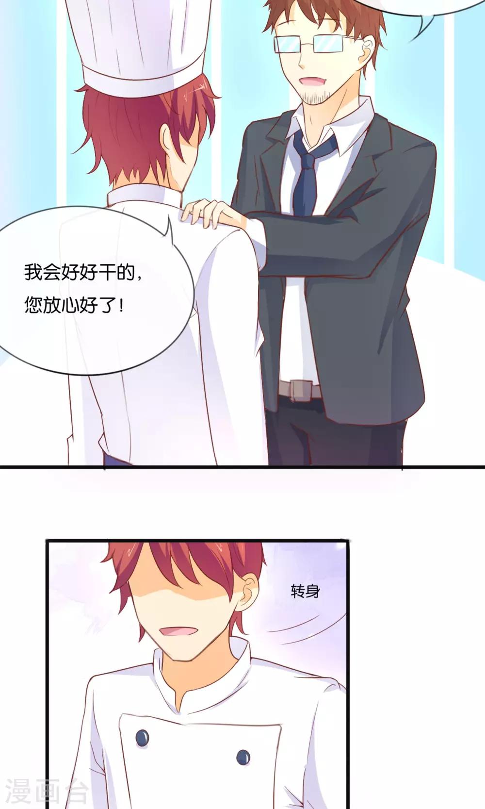 第4话 被诬陷的滋味16