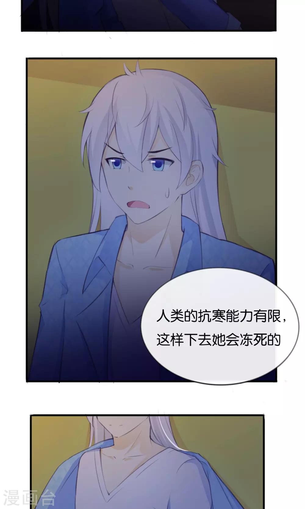 第9话 一不小心就亲上了3