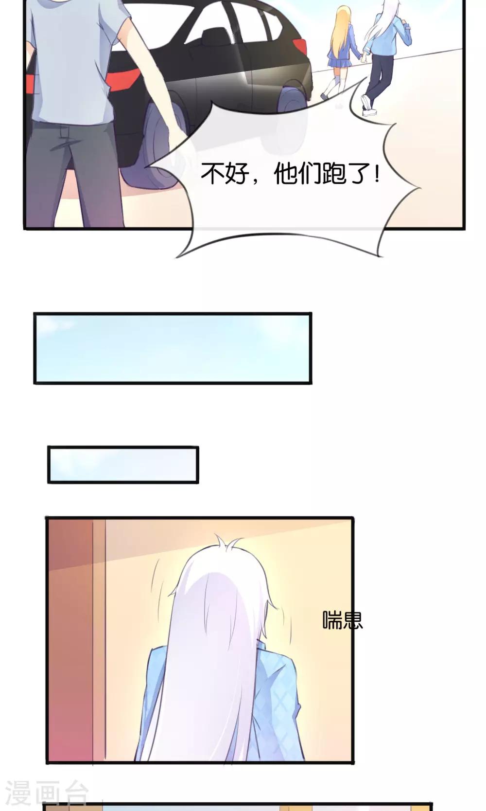 第8话 我来救你了！17
