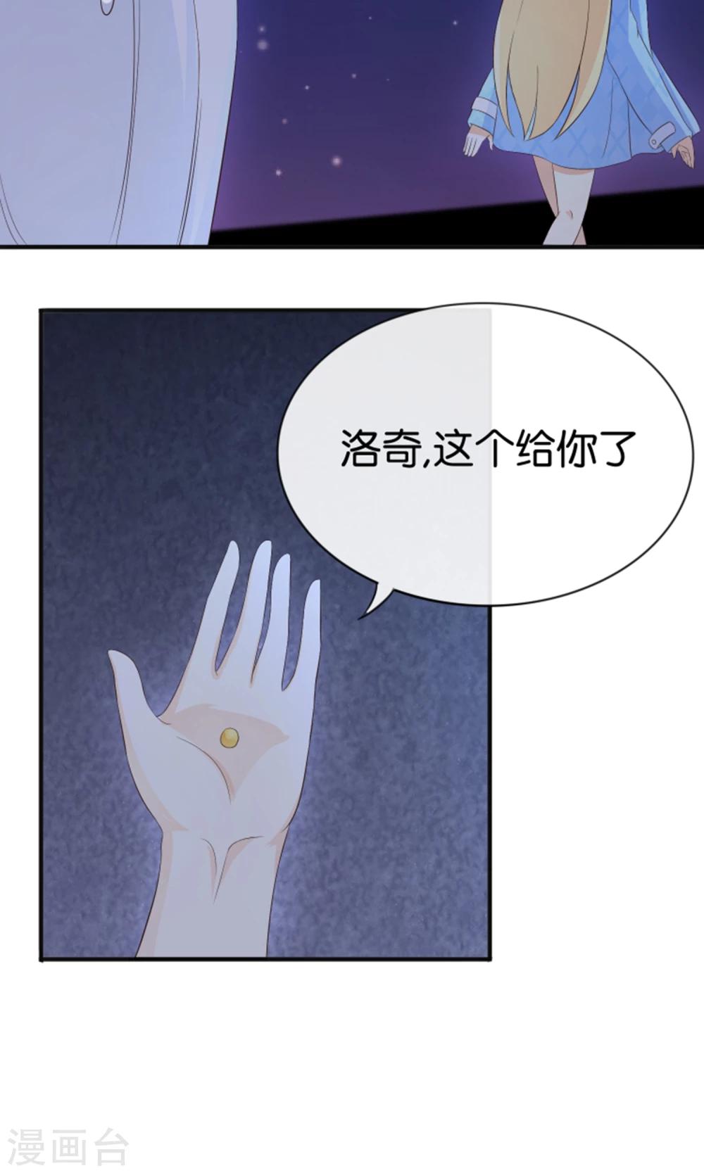 第13话 黑化的能量球13