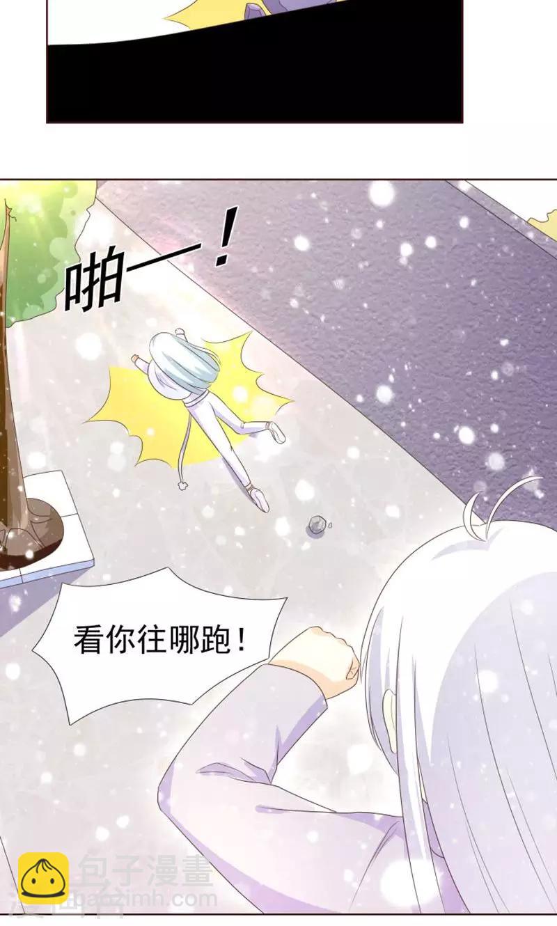 第19话 外星球来的雪女35