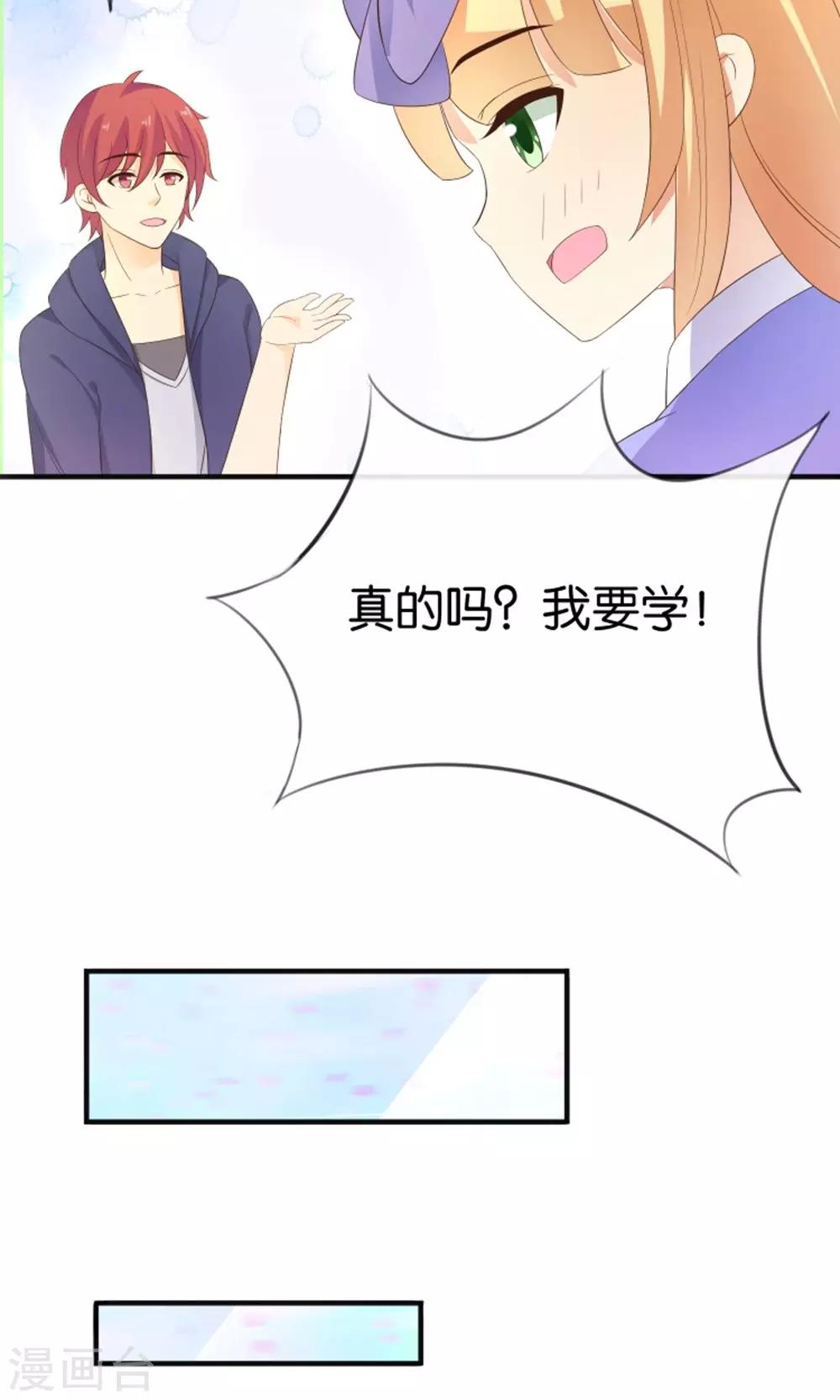 第14话 钢琴王子25