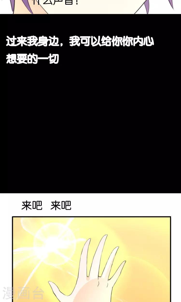 第12话 童年的阴影36