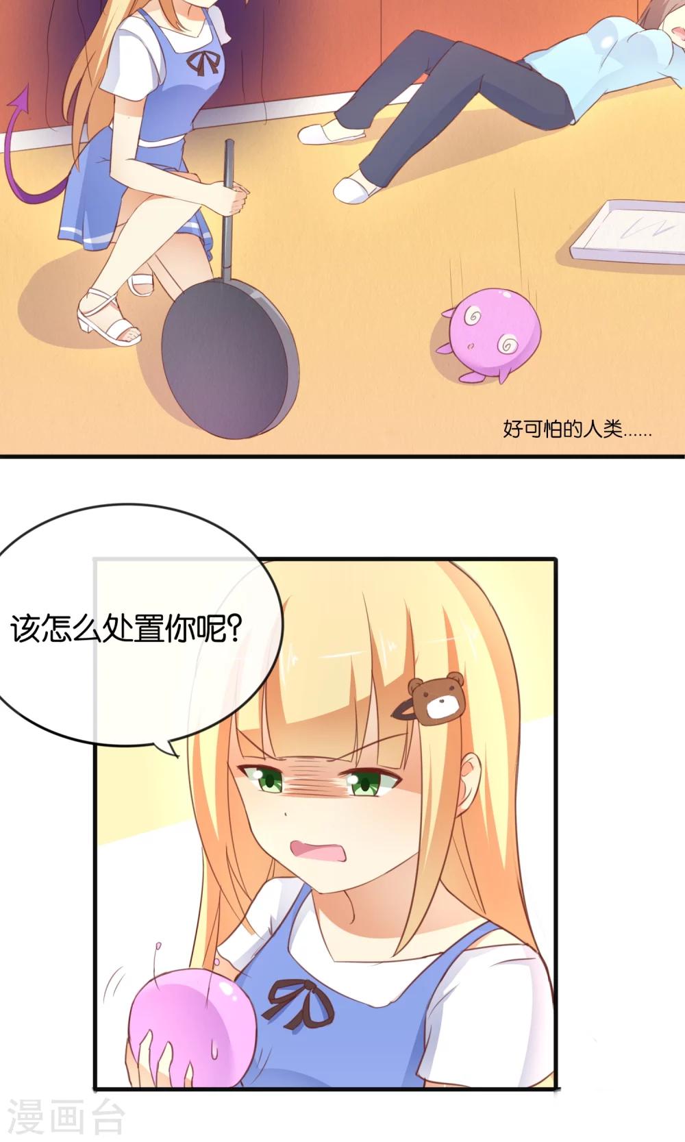 第7话 收伏精灵9